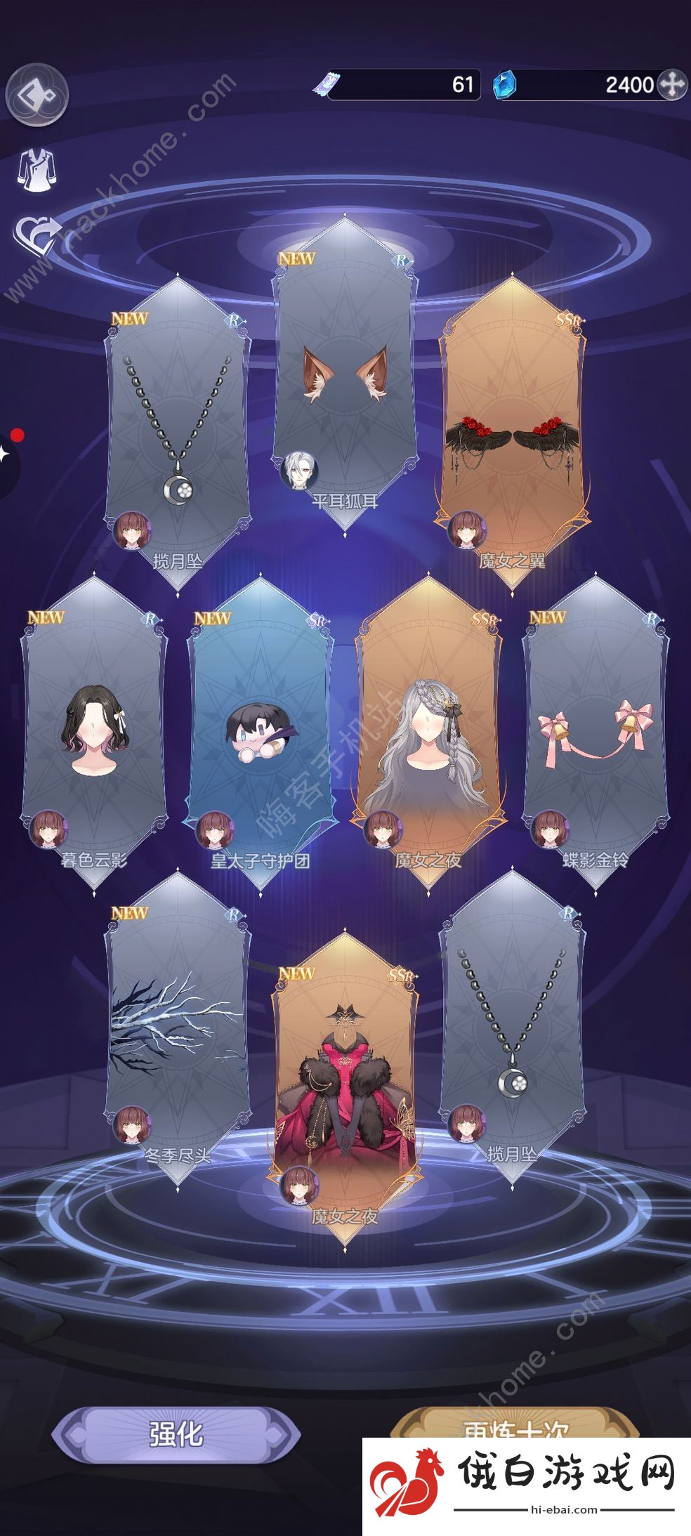 少女的王座选项攻略 剧情选择什么比较好图片2