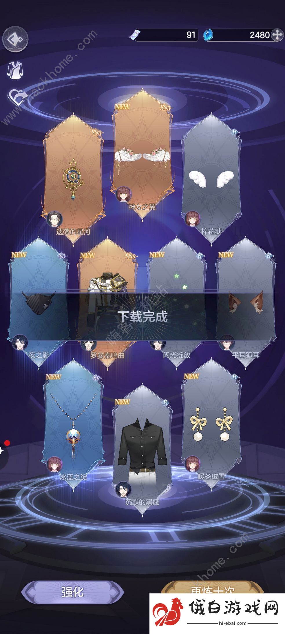 少女的王座选项攻略 剧情选择什么比较好图片3