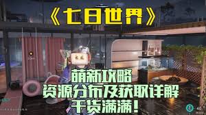 七日世界铱结晶获取方法一览