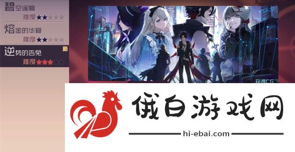 永远的7日之都逆势的告免攻略 逆势的告免完美结局详解图片1