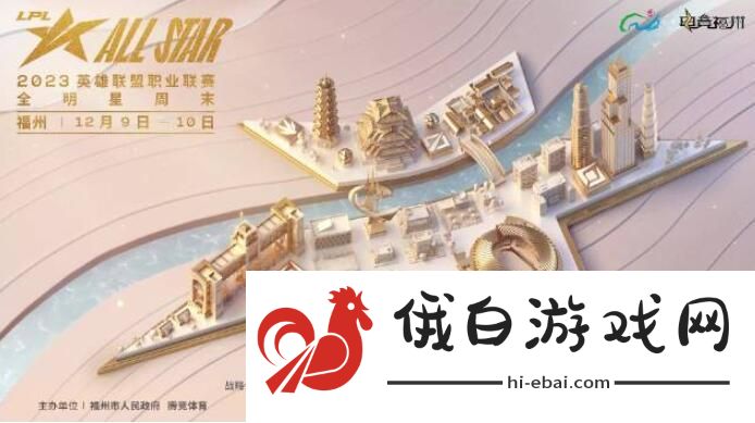 lpl全明星周末什么时候