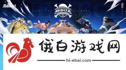 航海王热血航线兑换码有哪些