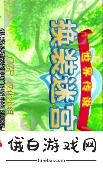 世界传说 – 换装迷宫2手游全攻略