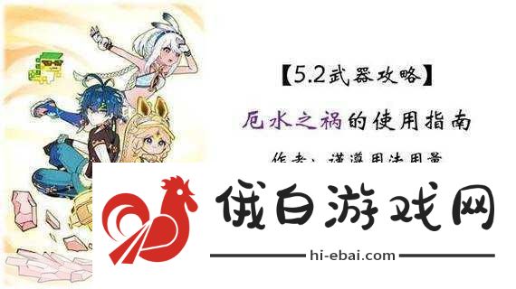 原神破碎旧录之规复第1关攻略