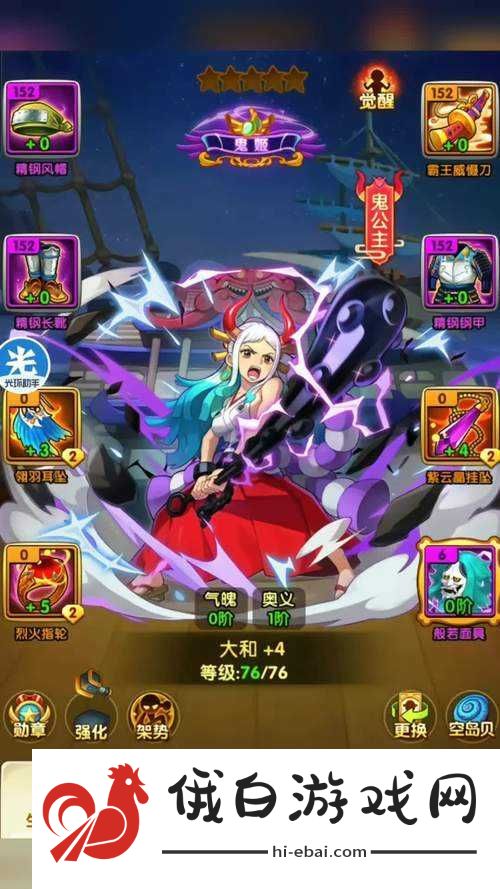 航海王强者之路