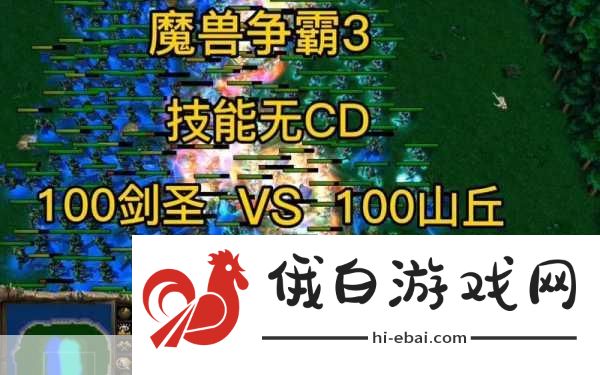 魔兽争霸哪个技能最强，全面攻略解析