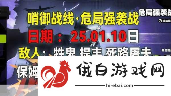 绝区零危局强袭战玩法攻略，挑战强敌，赢取丰厚奖励