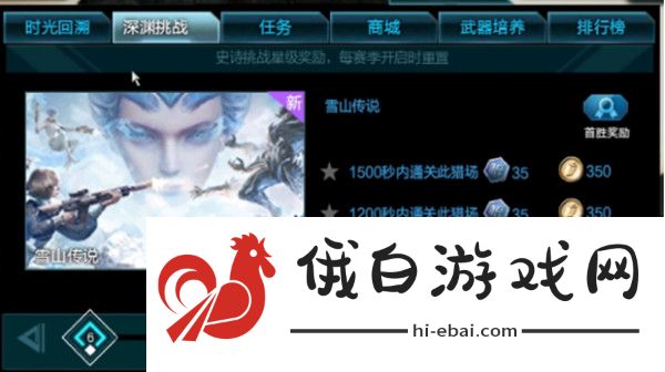 逆战深渊挑战攻略大全 全关卡通关技巧汇总图片1