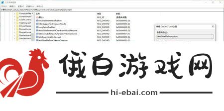 win11文件夹加密失败怎么办