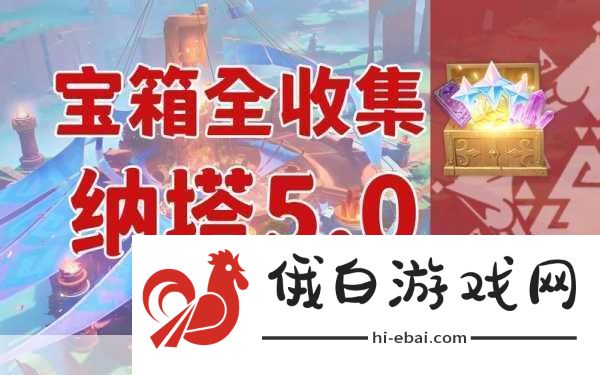 原神，命定将焚的虹光副本宝箱全揭秘，共三个等你拿！