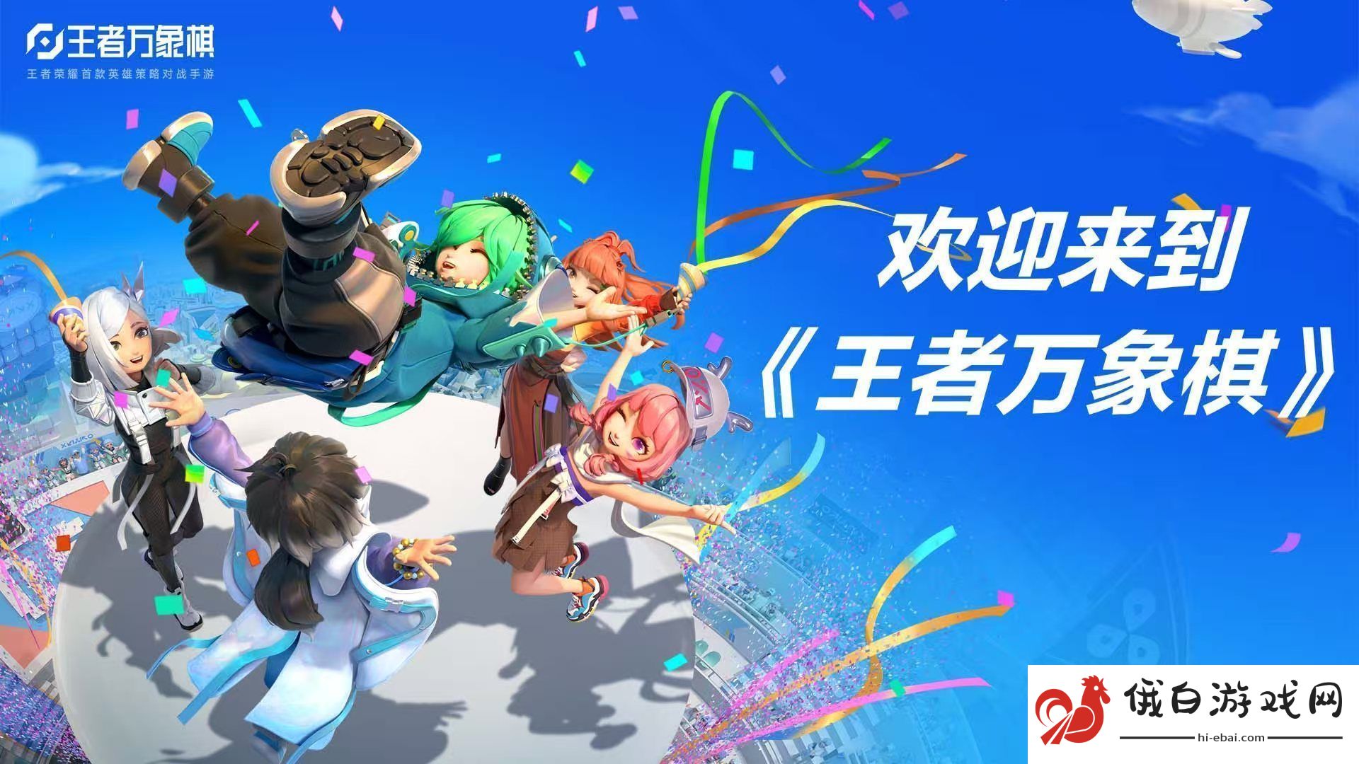 王者万象棋是什么类型游戏