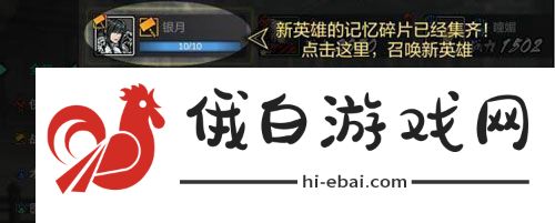 影之刃2英雄怎么召唤