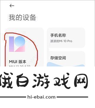 miui开发版的版本号是以什么命名的MIUI12