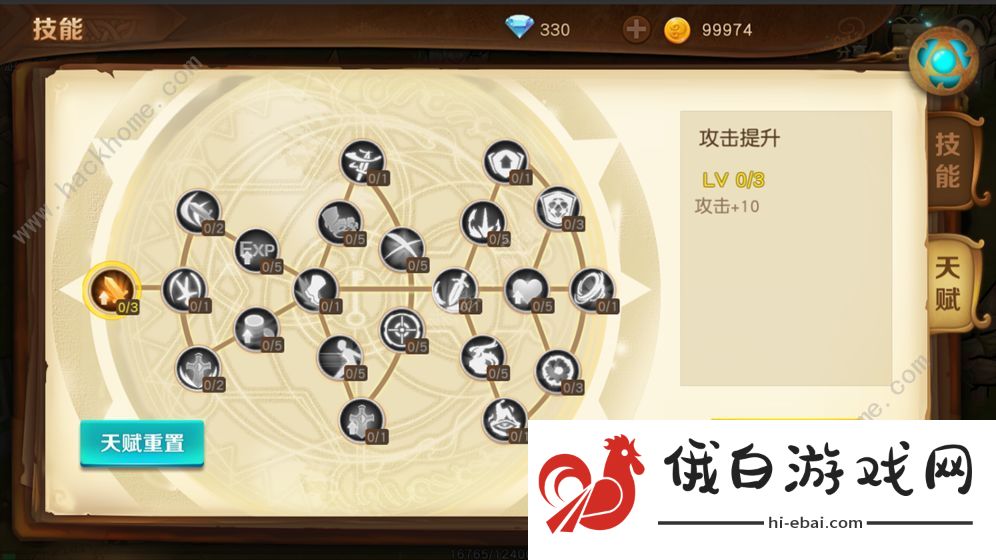 危境圣光传说攻略大全  新手入门不走弯路分享图片2