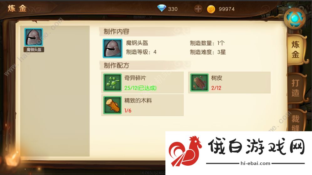危境圣光传说攻略大全  新手入门不走弯路分享图片3