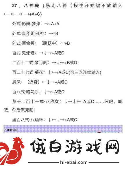 拳皇97ol哪个伙伴厉害，全面解析与攻略