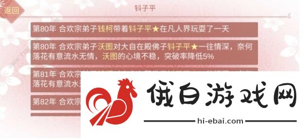 某某宗女修修炼手札佛子怎么攻略 佛子图文攻略流程图片1