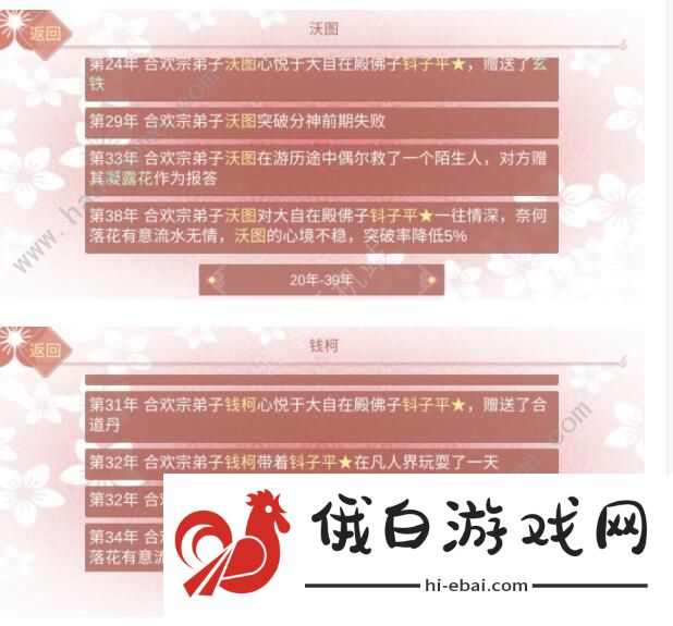 某某宗女修修炼手札佛子怎么攻略 佛子图文攻略流程图片2