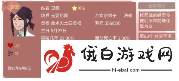 某某宗女修修炼手札佛子怎么攻略 佛子图文攻略流程图片3