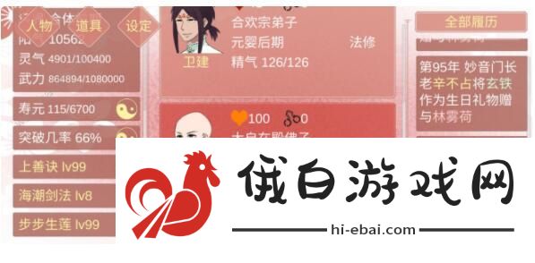 某某宗女修修炼手札佛子怎么攻略 佛子图文攻略流程图片5