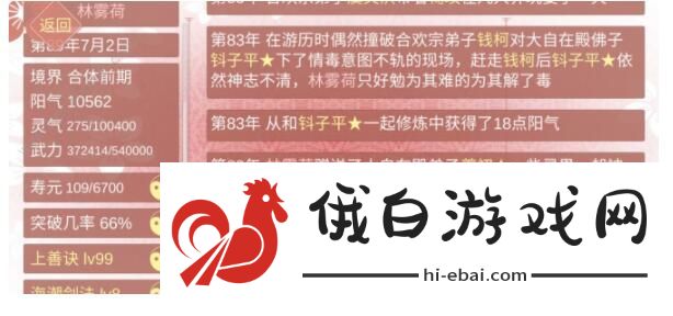 某某宗女修修炼手札佛子怎么攻略 佛子图文攻略流程图片4