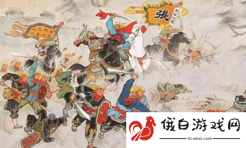 三谋带你再临黄巾之乱！推翻汉室还是捍卫朝廷