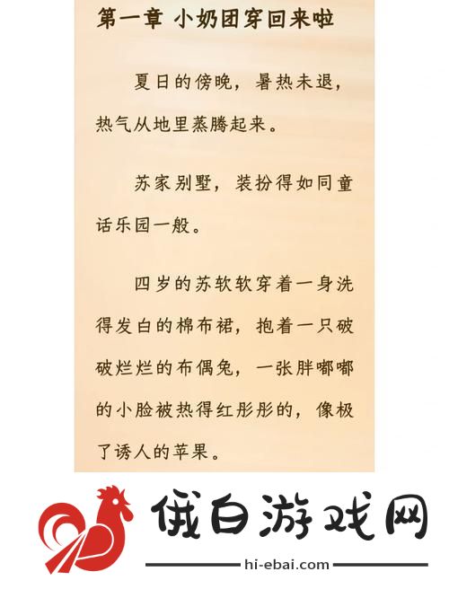 温暖人心的苏软软汆肉日常
