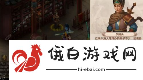 问道手游4.12探案神秘房间任务攻略大全 4.12探案神秘房间怎么做图片2