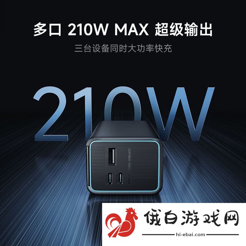 20000mAh+210W