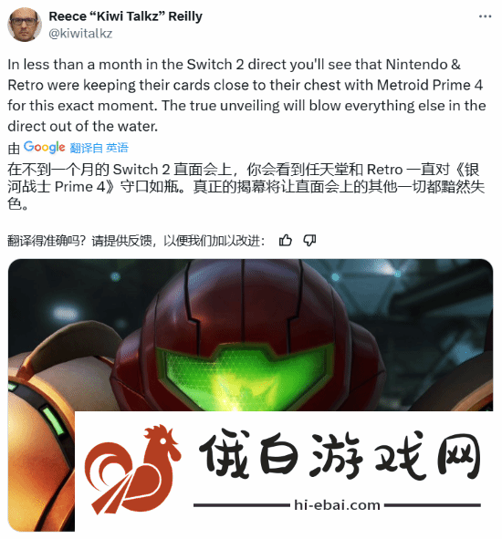 曝银河战士P4亮相任天堂4月发布会