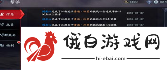 流星蝴蝶剑手游怎么退出帮派