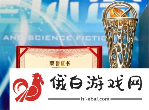 群星纪元荣获科幻大奖！还获刘慈欣、王晋康和超侠联袂支持！