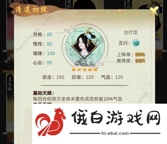 剑开仙门阵容搭配大全2021 弟子最强排行榜汇总图片1
