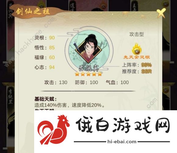 剑开仙门阵容搭配大全2021 弟子最强排行榜汇总图片2