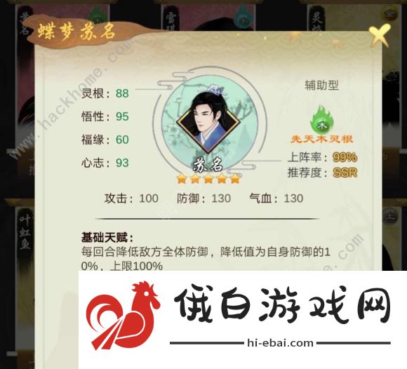 剑开仙门阵容搭配大全2021 弟子最强排行榜汇总图片3