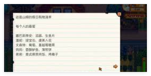 星露谷物语秘密纸条23解锁方法一览