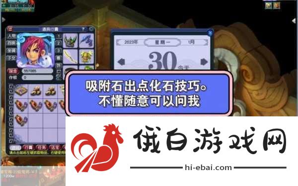梦幻西游吸附石使用教程，如何正确使用吸附石
