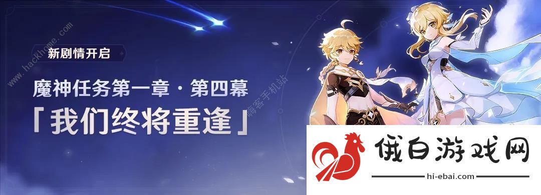 原神非自愿的献祭宝箱位置大全 自愿的献祭任务怎么完成图片1