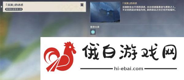 原神深渊的诱惑宝箱位置大全 深渊的诱惑宝箱位置汇总图片1