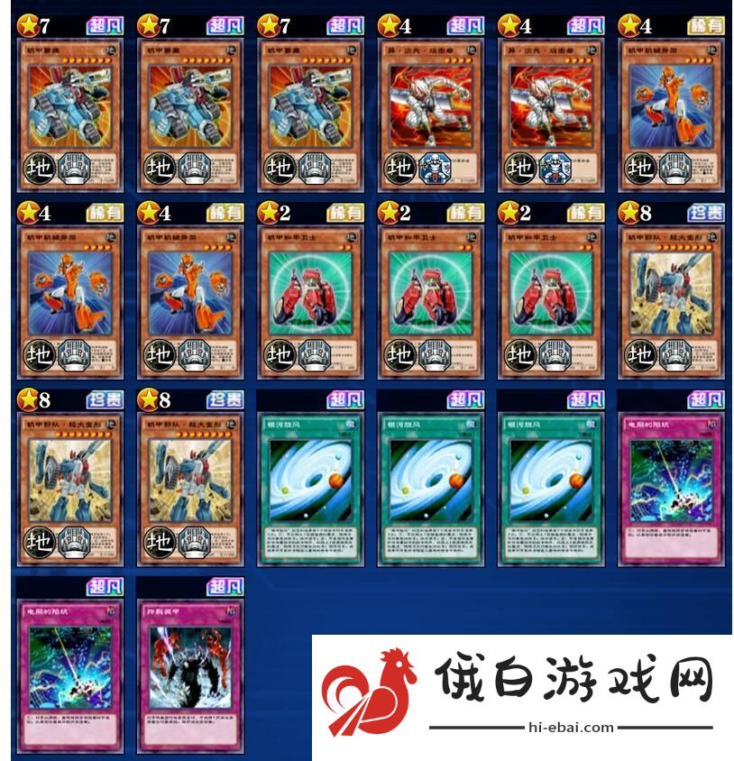游戏王决斗链接同盟卡组攻略 同盟上王卡组推荐图片2