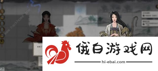 鬼谷八荒邀约攻略 邀约剧情作用及触发详解图片1