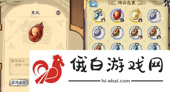 天地劫自选饰品盒获取选择推荐 神龛自选饰品盒最佳选择一览图片2