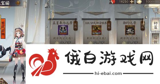 阴阳师帝释天红莲华冕通关攻略 帝释天红莲华冕活动奖励大全图片1