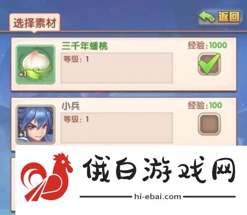 少年西游记怎么使用蟠桃升级神将