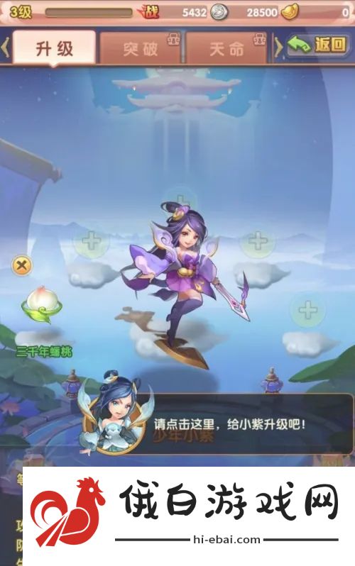 少年西游记怎么使用蟠桃升级神将