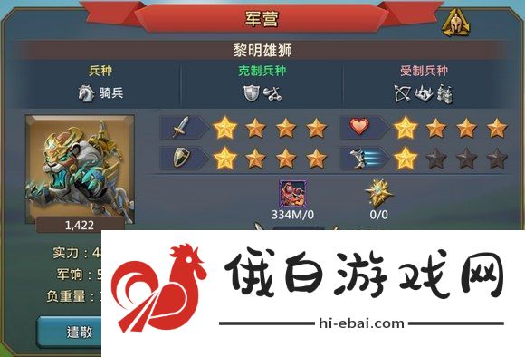 王国纪元黎明武装怎么用