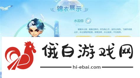 梦幻西游试衣间梦幻试衣间在哪