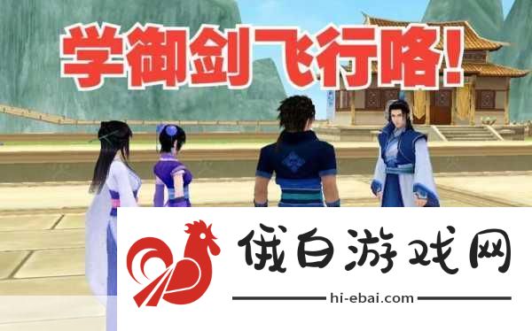 仙剑世界琼华派加入全攻略，技能、成长与装备指南