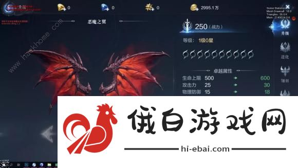 全民奇迹2翅膀攻略 翅膀升星羽灵进化技巧图片1