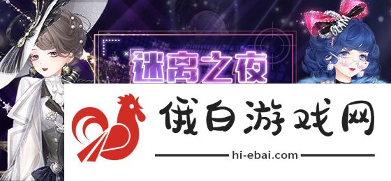 奇迹暖暖优雅的绅士攻略 优雅的绅士完美通关技巧汇总图片1